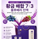 유기농 ㅇNFC 착즈 100% 토마토즙, 사과즙, 블루베리. 이미지