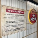 소문난등뼈해장국 | 여의도 곱창 맛집 샛강역 맛집 소문난양평해장국 추천 후기