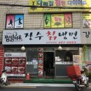 장수칡냉면