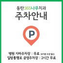 동탄나무치과의원 이미지