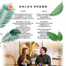 국민대학교 스포츠산업대학원 | [공지] 산본 보너스요가 12월 시간표 &amp; 가격인상 전 2025년 마직막 폭탄세일 연장(강사님과 운영자 소개)