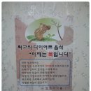 도토리고을 이미지