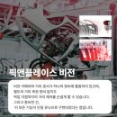 픽앤플레이스 이미지