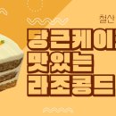 라조콩드 이미지