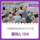 평생학습센터 2기-라탄으로 만드는 생활용품 | 대전원데이클래스, 구암평생학습센터의 인기 수업 &#39;클래스 124&#39;
