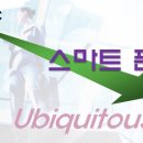 유비쿼터스 PC방 이미지