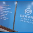 세무회계공존 이미지