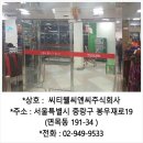 씨티웰