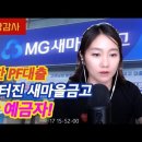 무분별한PF대출 부실터진 새마을금고! 불안한 예금자!! 이미지