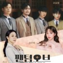 팬텀오브뮤지컬 이미지