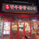 서천한우곱창 이미지