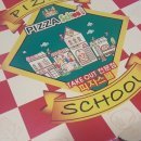 피자스쿨 감삼점 이미지