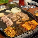 우체국 옆 주차장 | 안동 여행ㅣ안동 삼겹살 맛집 냉삼까지 맛있는 안동 시내 맛집 우체국 삼겹살