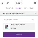 CU원종중앙점