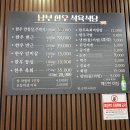 대구 만촌동 맛집 추천! 남부한우마을에서 즐긴 프리미엄 살치살의 맛