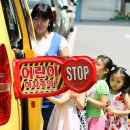 천사유치원 승합차 이미지