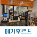 메가후르츠송파풍납점 | 메가후르츠 송파풍납점