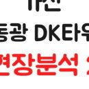 동광상가 이미지