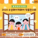 아트메이커13 이미지