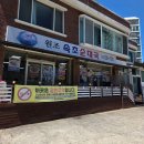 조양로 순대국밥 이미지