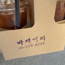 바재커피
