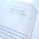 '서재걸의 해독주스' 15일차 후기 _ 달천 여우의 비움 라이프