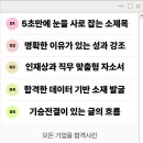 에스원모텔(S-1) | 2026 상반기 에스원 합격 자소서로 보는 자소서 작성법 | PS 5급 4급