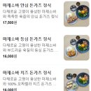 삼백돈돈가츠기흥점