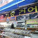 경기건어물 이미지