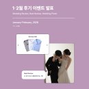 중부대로 2-2 | [당첨자 발표] 신년 혜택이 와르르! 슈트패브릭 1・2월 후기 이벤트 💜