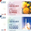 고흥주유소 이미지