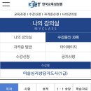 [1급과정] 미술심리상담지도사 1급 이미지