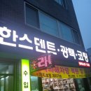 한스덴트 - 북구 칠곡중앙대로 588 | 한스덴트