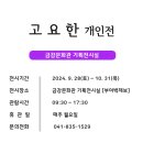 금강기획 - 장수군 장천로 222-2 | 금강기획