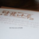 곰나루푸드