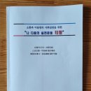이불마을관리사회적협동조합 이미지