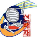 검도교실선해재 이미지