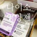 대웅사약국 | 다이소 영양제 중 최고 가성비! 대웅제약 마그네슘 효과 있을까?
