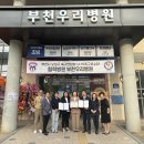 부천우리병원 이미지