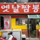 백년짬뽕 이미지