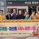 이마트 김포한강점 경인신문