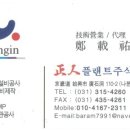 (주)정인애드