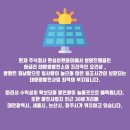 한성  태양광발전소 이미지