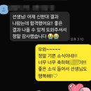 신한대 수시등급 입결:) 교과 면접 후기 및 노하우