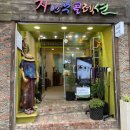 더차앤박콜렉션