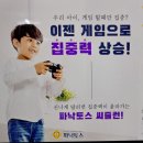 파낙토스양산뇌훈련센터 이미지