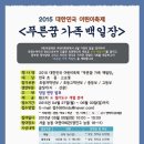 육영재단 어린이회관 - 1084 | 육영재단 어린이회관