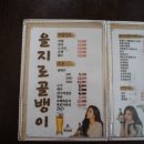 포차맷돌빈대떡 이미지