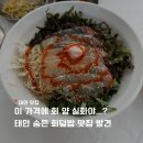 태안-안면-비상-1 | 태안맛집 안면식당_ 현지인이 추천하는 가성비 최고 회 가득 회덮밥 내돈내산 솔직 후기