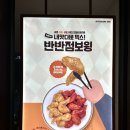 교촌치킨(동천점) 이미지